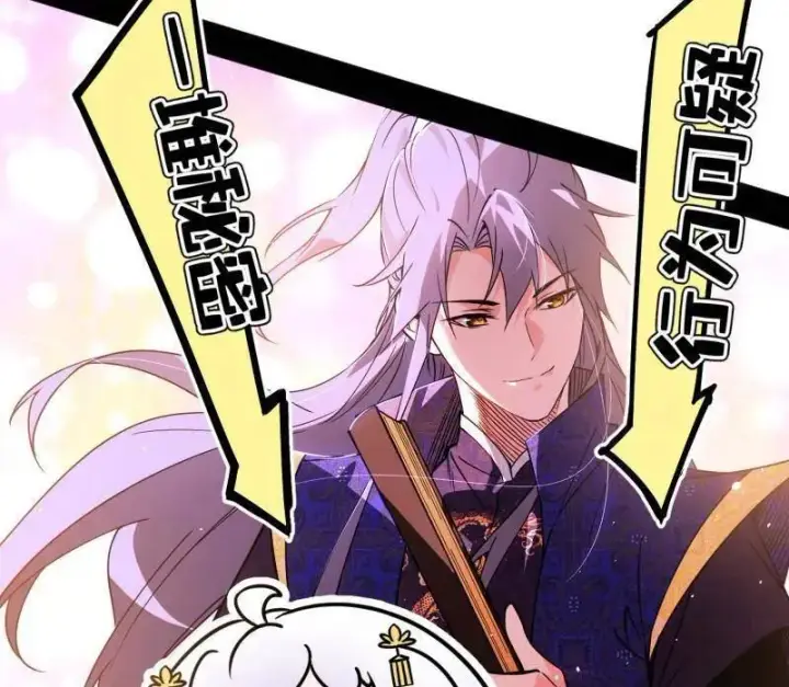漫画《我为邪帝》第465话 妙手回春？第64张图