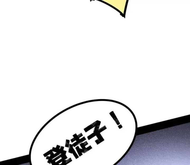 漫画《我为邪帝》第465话 妙手回春？第66张图