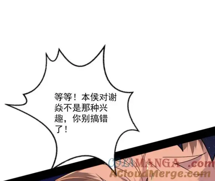 漫画《我为邪帝》第465话 妙手回春？第69张图