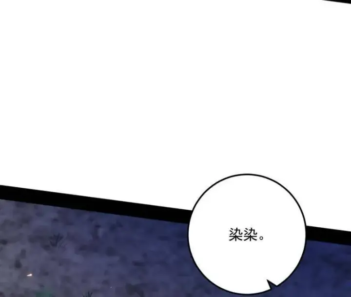 漫画《我为邪帝》第465话 妙手回春？第71张图