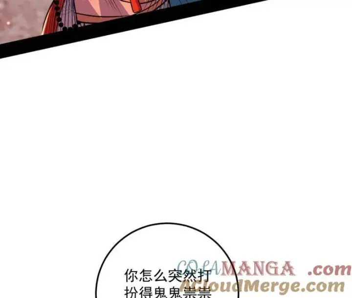 漫画《我为邪帝》第465话 妙手回春？第73张图