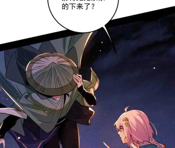 漫画《我为邪帝》第465话 妙手回春？第74张图