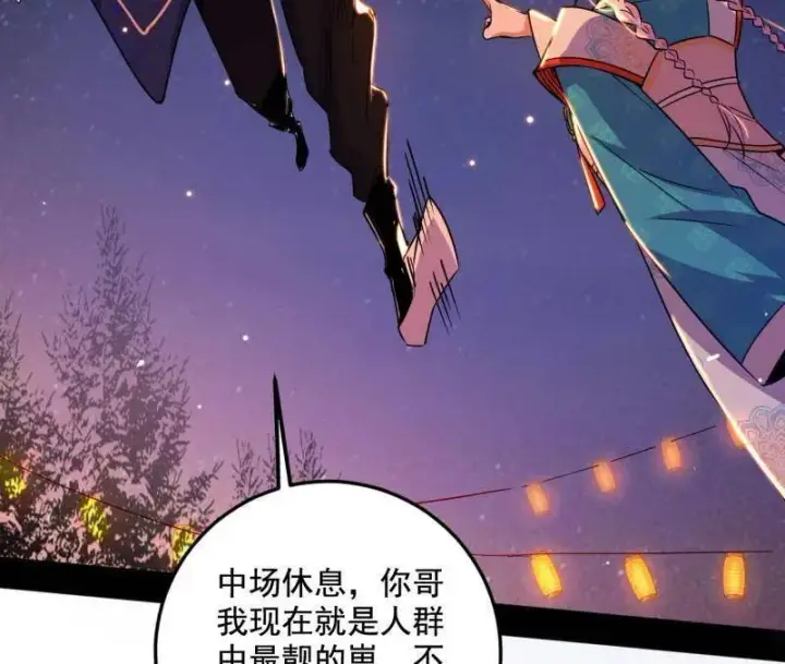 漫画《我为邪帝》第465话 妙手回春？第75张图