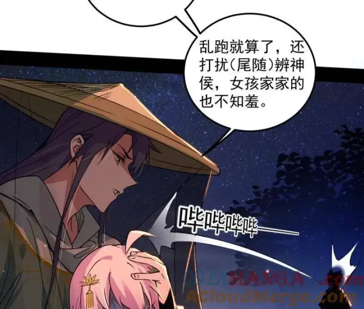 漫画《我为邪帝》第465话 妙手回春？第77张图