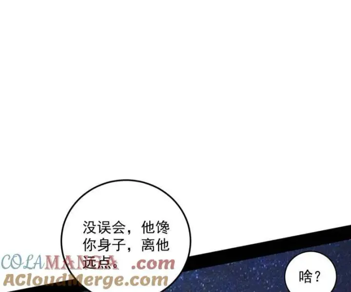 漫画《我为邪帝》第465话 妙手回春？第81张图