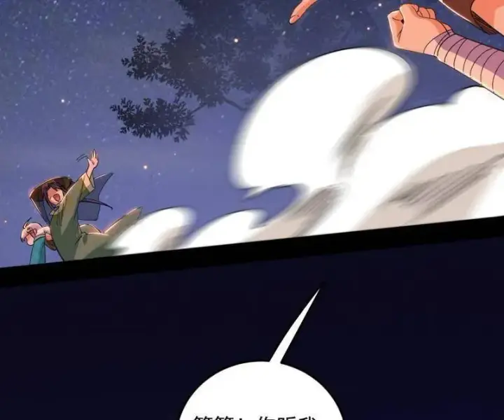 漫画《我为邪帝》第465话 妙手回春？第86张图