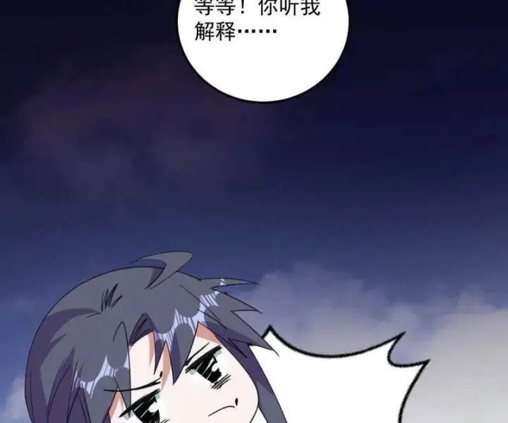 漫画《我为邪帝》第465话 妙手回春？第87张图