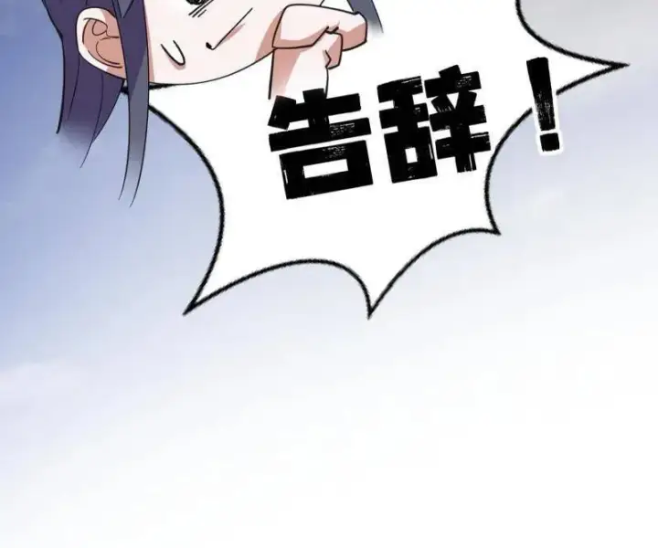 漫画《我为邪帝》第465话 妙手回春？第88张图