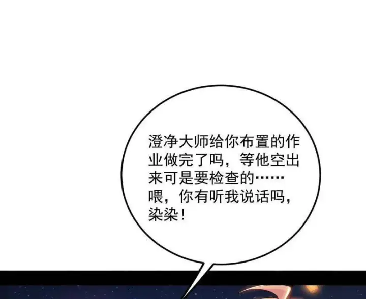 漫画《我为邪帝》第465话 妙手回春？第91张图