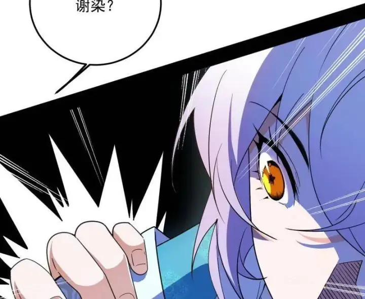 漫画《我为邪帝》第465话 妙手回春？第94张图