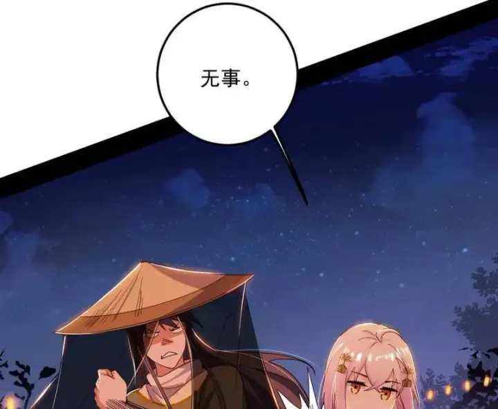 漫画《我为邪帝》第465话 妙手回春？第99张图