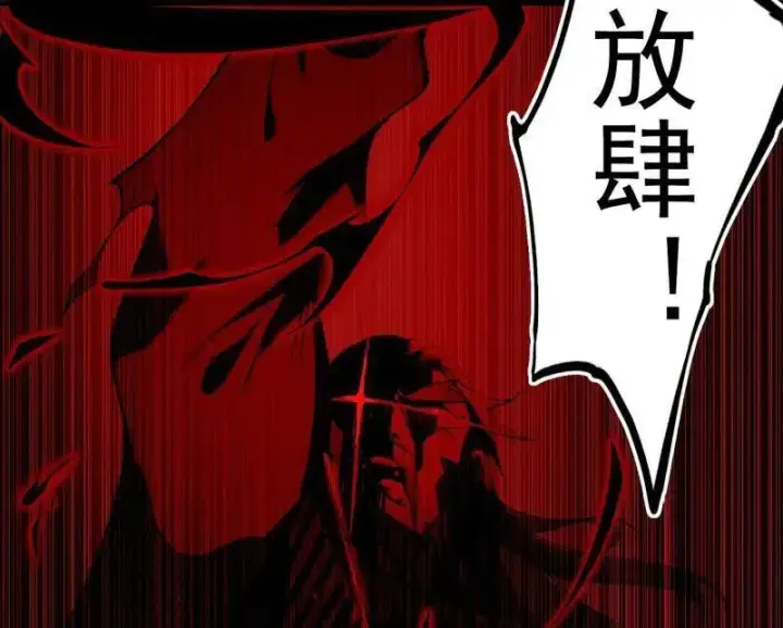 漫画《我为邪帝》第471话 三剑戏老贼，来骗来偷袭第111张图