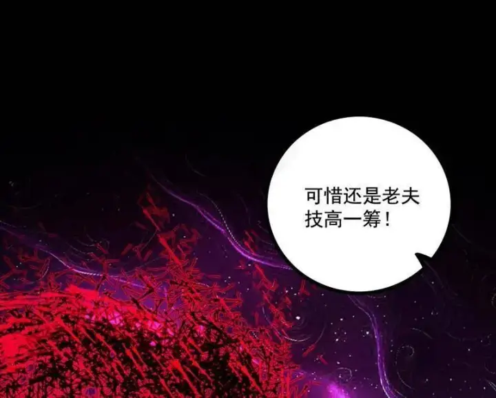 漫画《我为邪帝》第471话 三剑戏老贼，来骗来偷袭第116张图