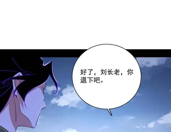 漫画《我为邪帝》第471话 三剑戏老贼，来骗来偷袭第14张图