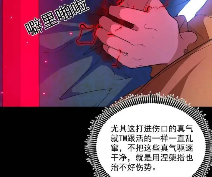 漫画《我为邪帝》第471话 三剑戏老贼，来骗来偷袭第148张图