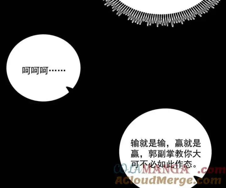 漫画《我为邪帝》第471话 三剑戏老贼，来骗来偷袭第149张图