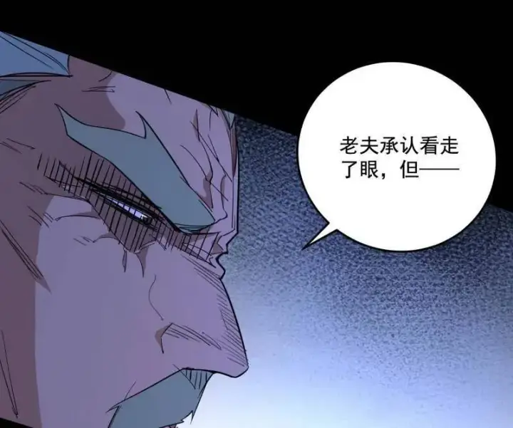 漫画《我为邪帝》第471话 三剑戏老贼，来骗来偷袭第151张图
