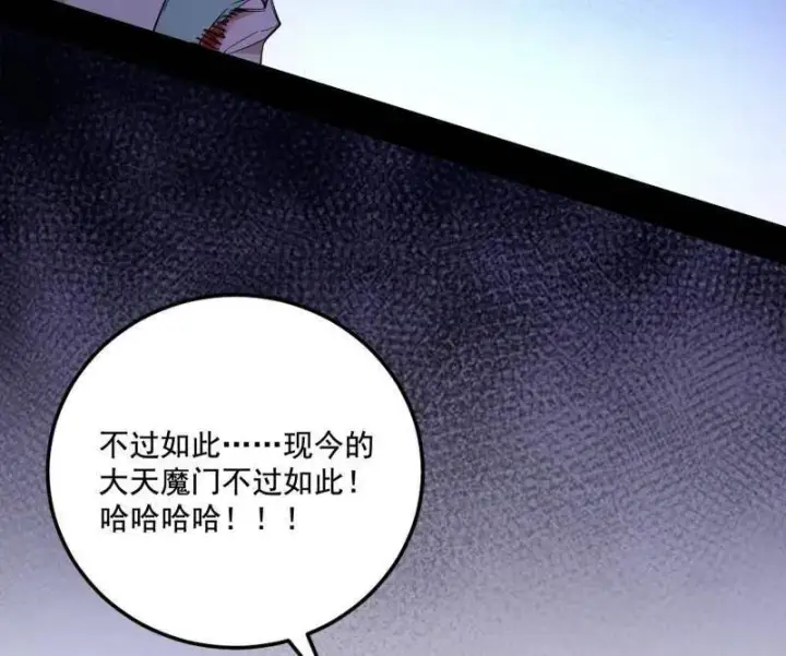 漫画《我为邪帝》第471话 三剑戏老贼，来骗来偷袭第152张图