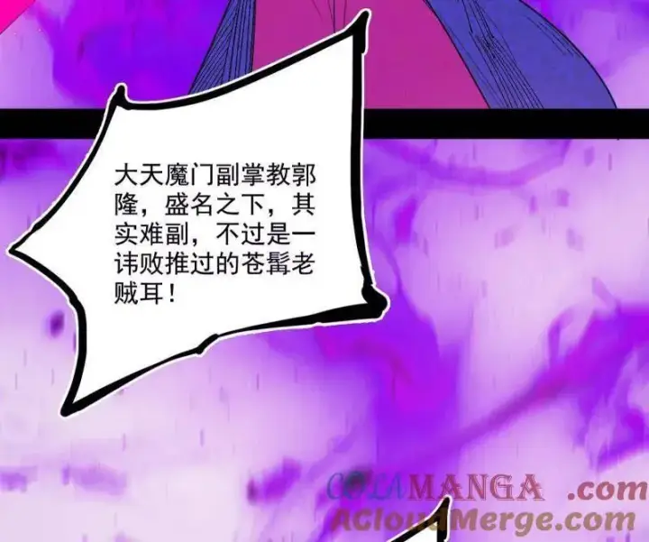 漫画《我为邪帝》第471话 三剑戏老贼，来骗来偷袭第161张图