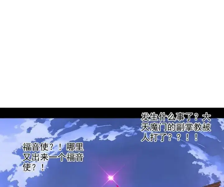 漫画《我为邪帝》第471话 三剑戏老贼，来骗来偷袭第166张图