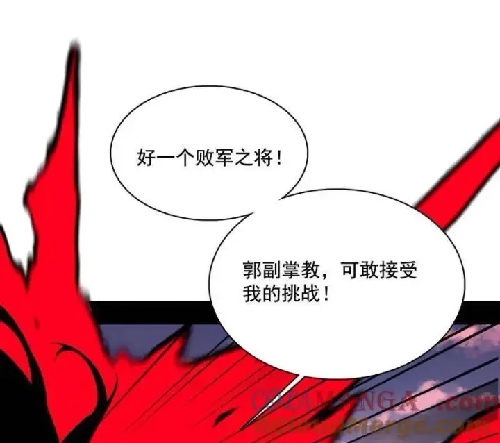 漫画《我为邪帝》第471话 三剑戏老贼，来骗来偷袭第33张图