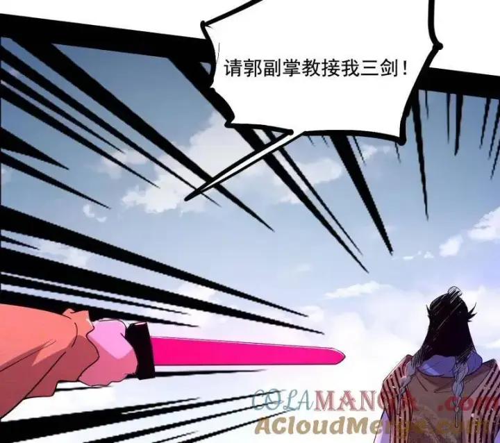 漫画《我为邪帝》第471话 三剑戏老贼，来骗来偷袭第41张图