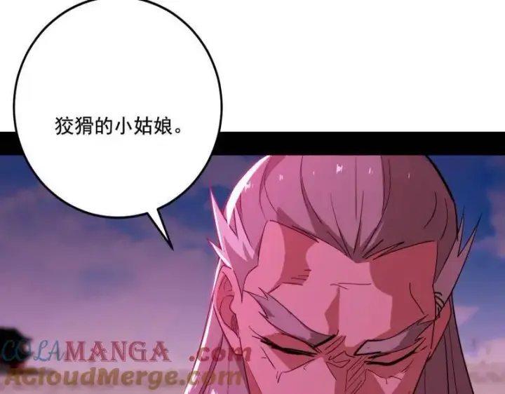 漫画《我为邪帝》第471话 三剑戏老贼，来骗来偷袭第45张图