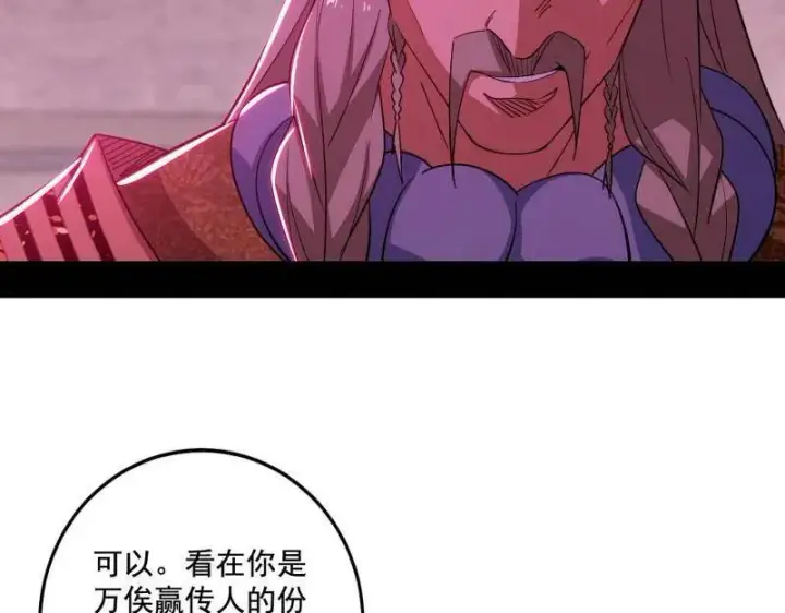 漫画《我为邪帝》第471话 三剑戏老贼，来骗来偷袭第46张图