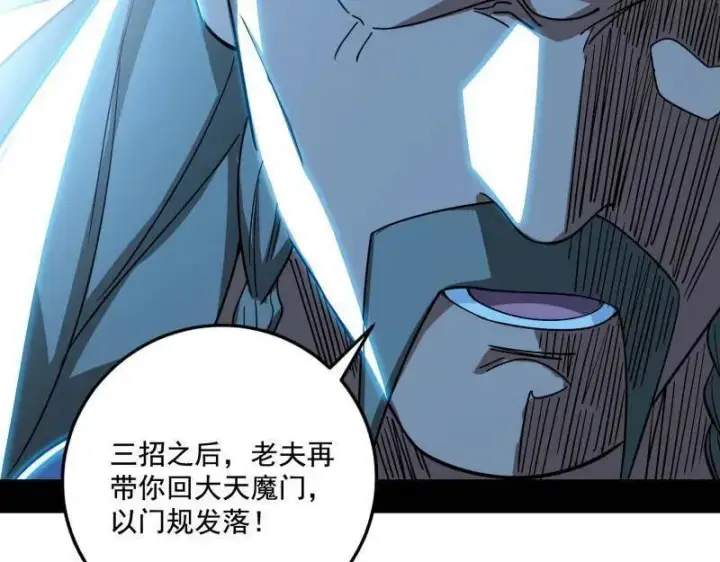 漫画《我为邪帝》第471话 三剑戏老贼，来骗来偷袭第48张图