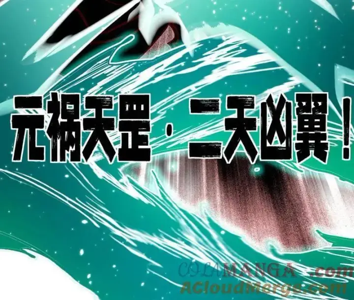 漫画《我为邪帝》第471话 三剑戏老贼，来骗来偷袭第65张图