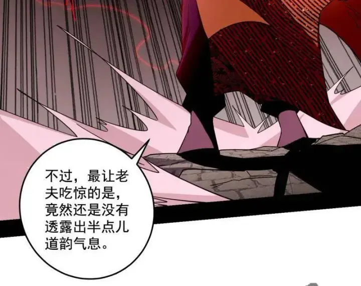 漫画《我为邪帝》第471话 三剑戏老贼，来骗来偷袭第84张图