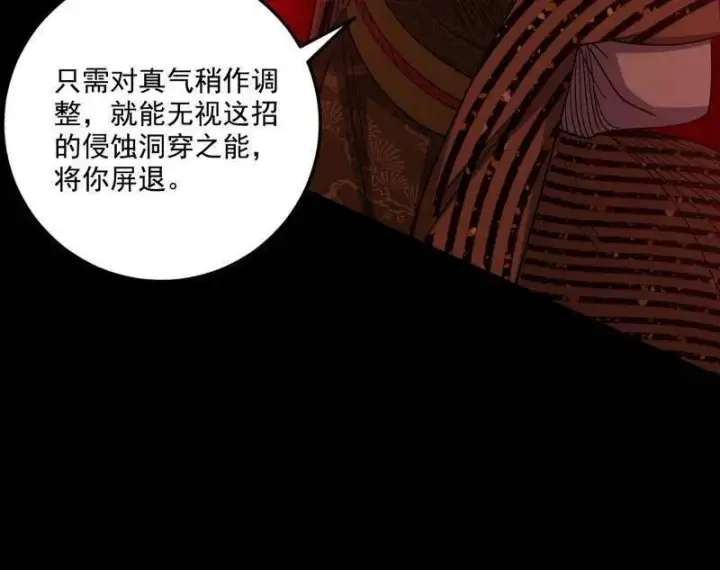 漫画《我为邪帝》第471话 三剑戏老贼，来骗来偷袭第90张图