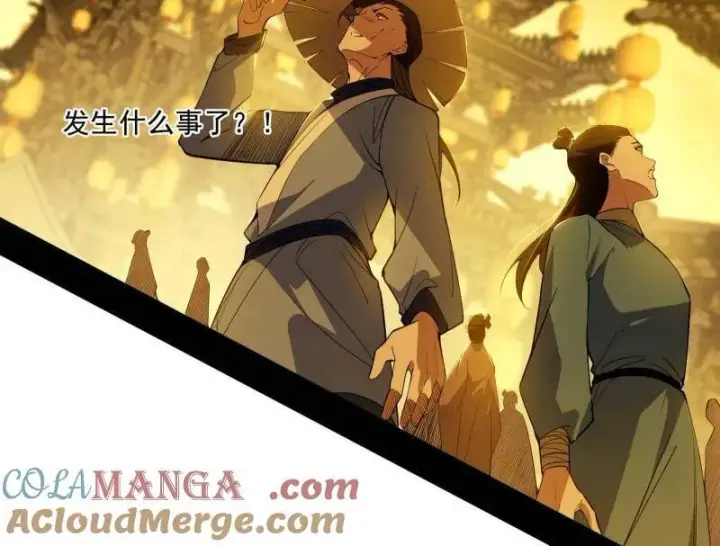 漫画《我为邪帝》第472话 险些翻船的谢焱第5张图