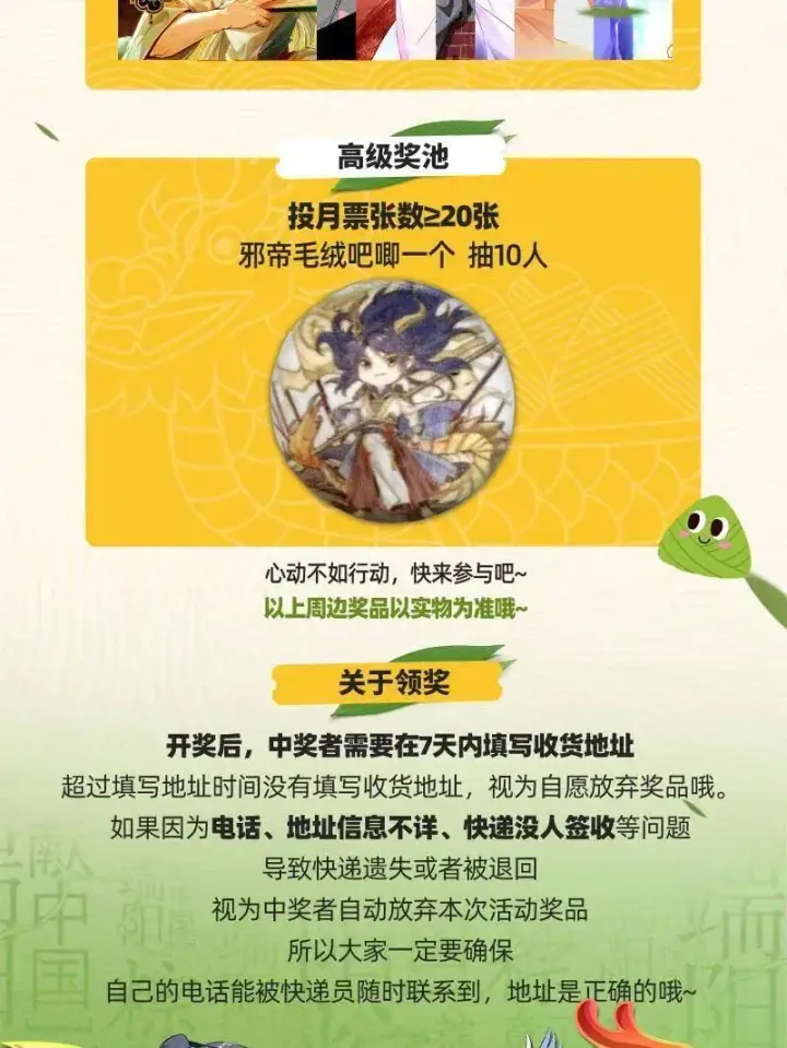 漫画《我为邪帝》第478话 心狠手辣玉龙儿第139张图