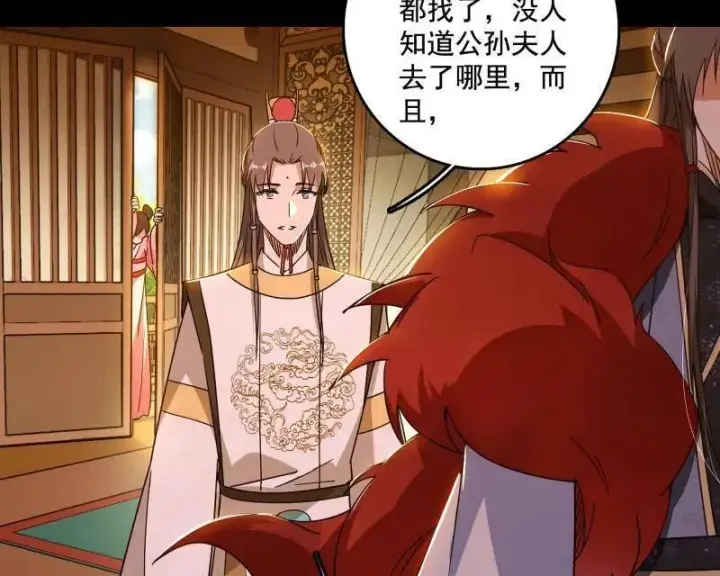 漫画《我为邪帝》第496话 大天魔门之主——玉听雪第103张图