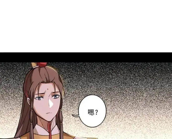 漫画《我为邪帝》第496话 大天魔门之主——玉听雪第107张图