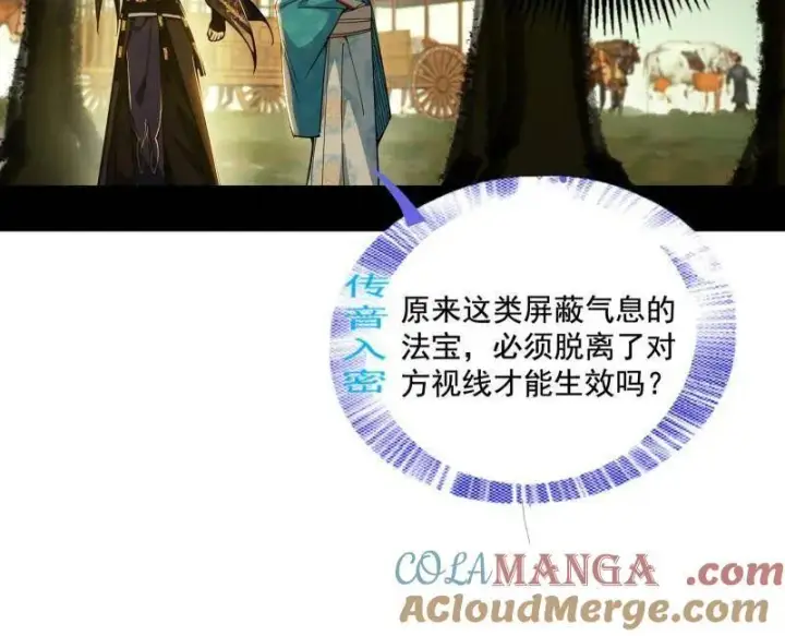 漫画《我为邪帝》第496话 大天魔门之主——玉听雪第113张图