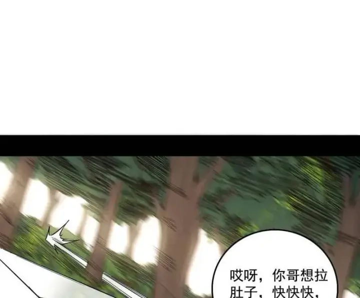 漫画《我为邪帝》第496话 大天魔门之主——玉听雪第116张图