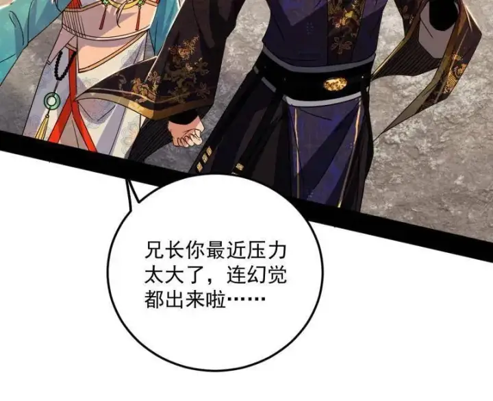 漫画《我为邪帝》第496话 大天魔门之主——玉听雪第12张图