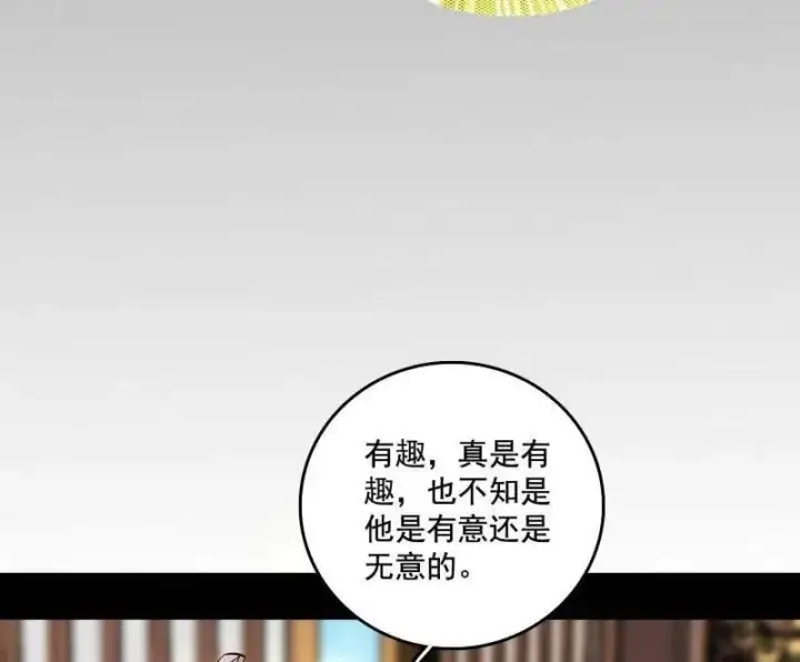 漫画《我为邪帝》第496话 大天魔门之主——玉听雪第120张图