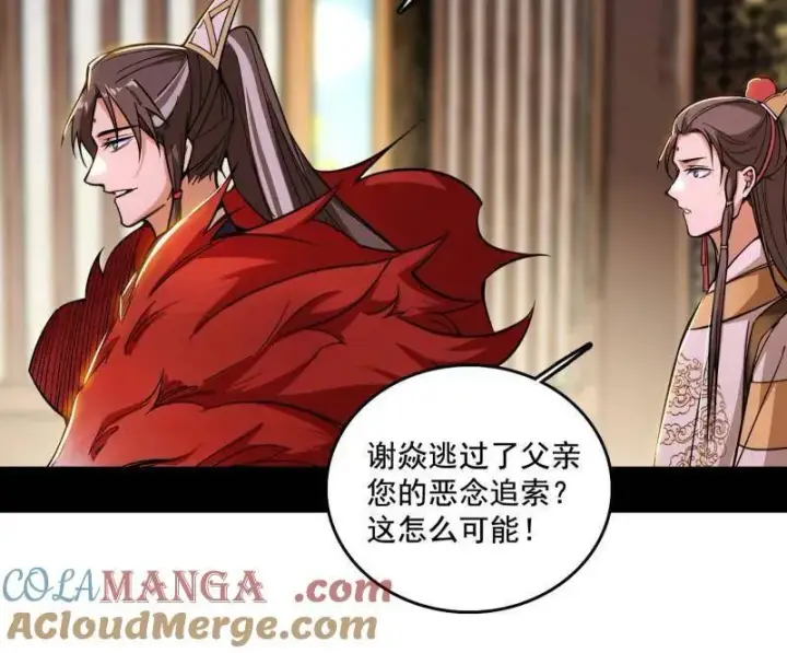 漫画《我为邪帝》第496话 大天魔门之主——玉听雪第121张图