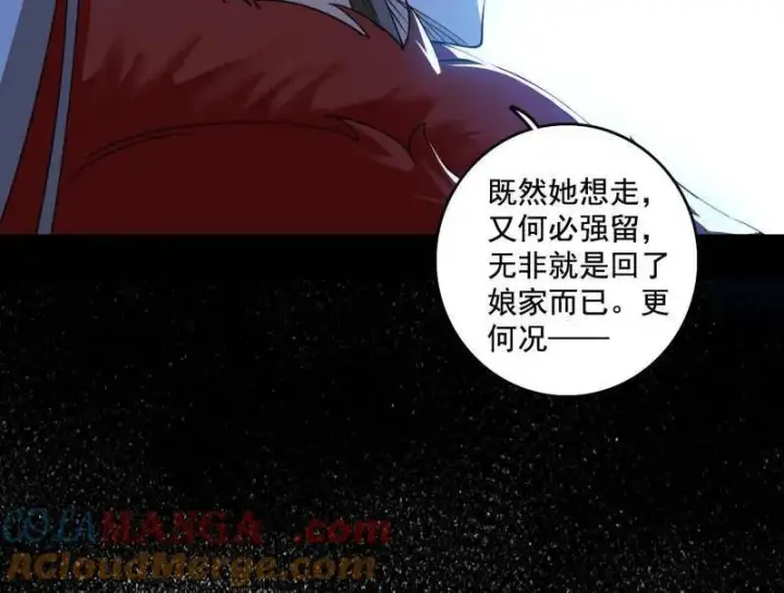 漫画《我为邪帝》第496话 大天魔门之主——玉听雪第125张图
