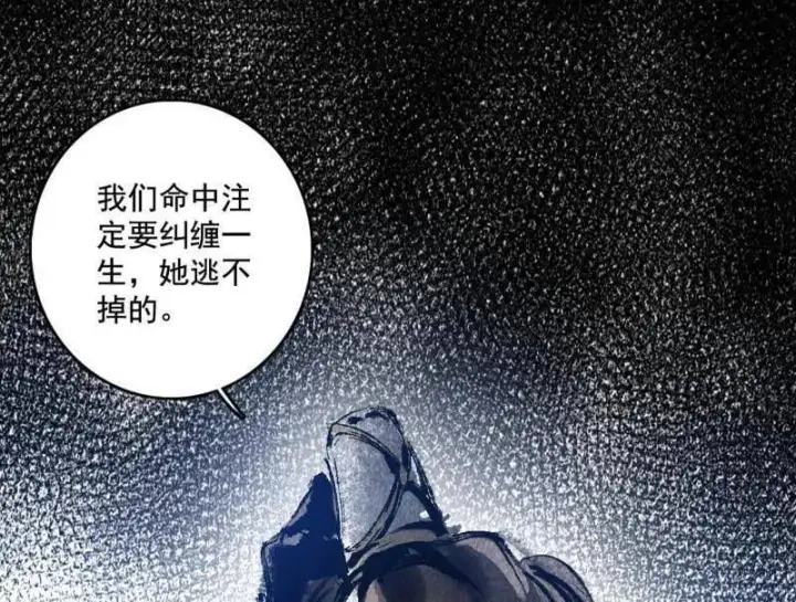 漫画《我为邪帝》第496话 大天魔门之主——玉听雪第126张图