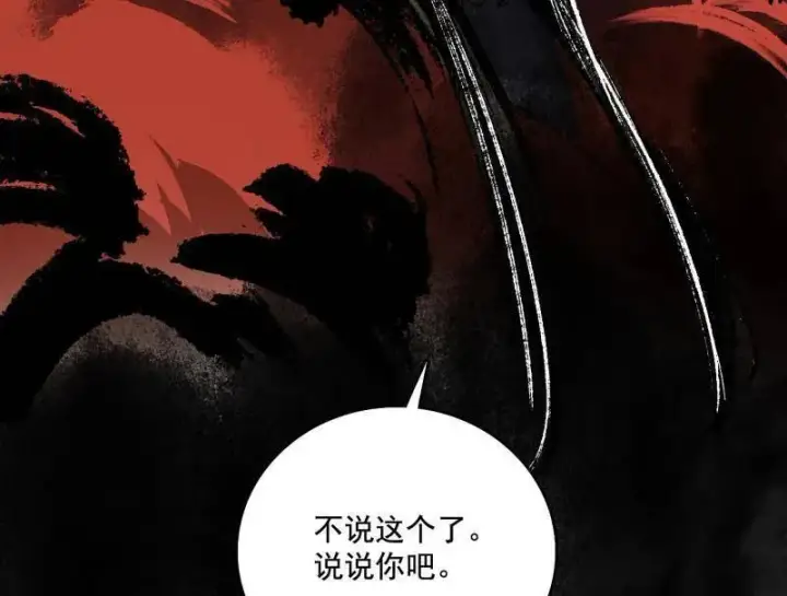 漫画《我为邪帝》第496话 大天魔门之主——玉听雪第128张图