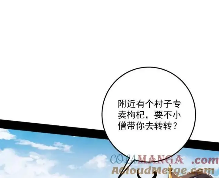 漫画《我为邪帝》第496话 大天魔门之主——玉听雪第13张图
