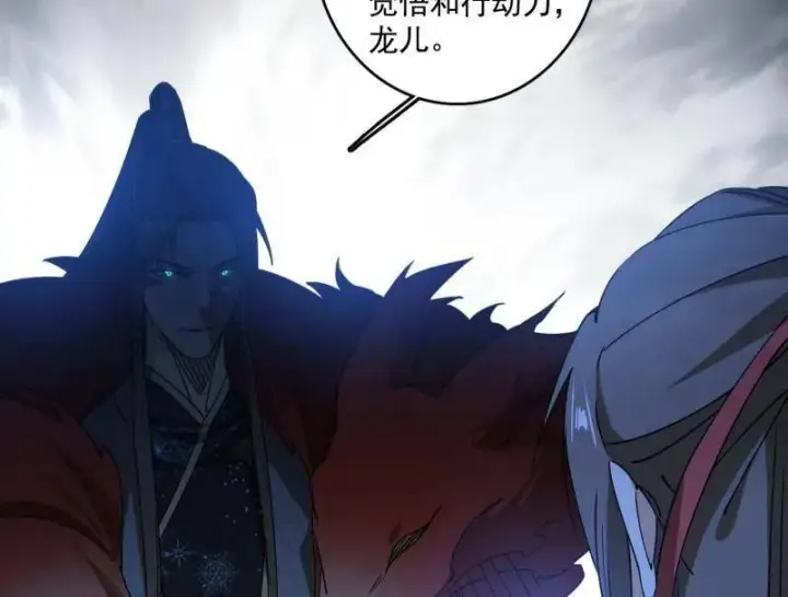 漫画《我为邪帝》第496话 大天魔门之主——玉听雪第130张图