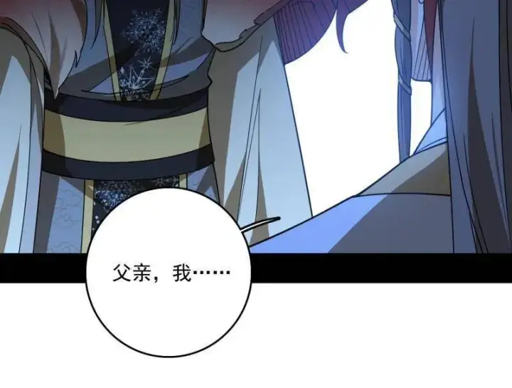 漫画《我为邪帝》第496话 大天魔门之主——玉听雪第131张图