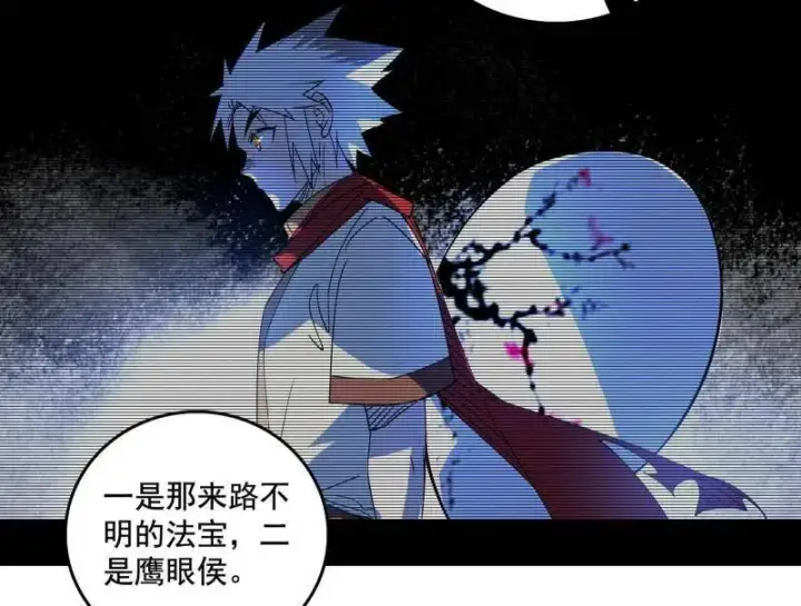 漫画《我为邪帝》第496话 大天魔门之主——玉听雪第139张图