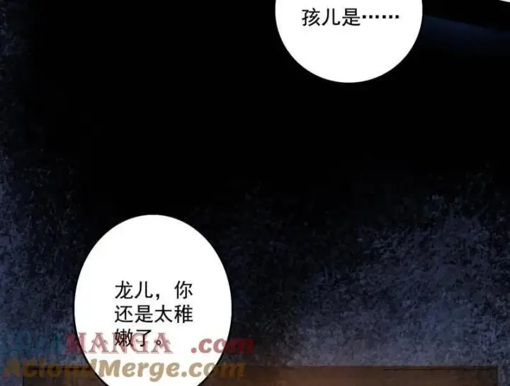 漫画《我为邪帝》第496话 大天魔门之主——玉听雪第145张图