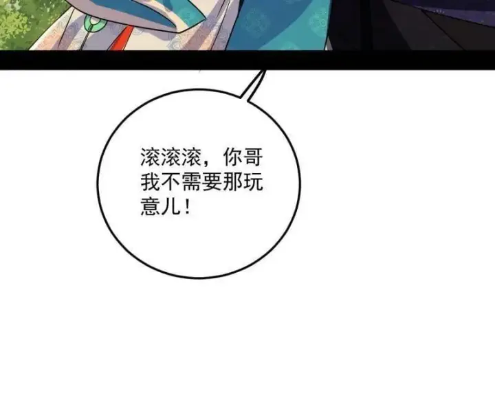 漫画《我为邪帝》第496话 大天魔门之主——玉听雪第15张图